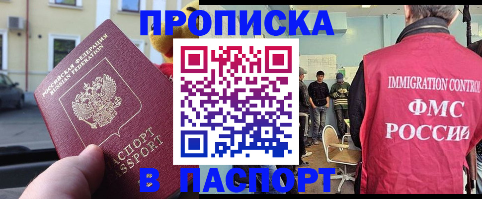 временная регистрация поиск в Спасске-Дальнем