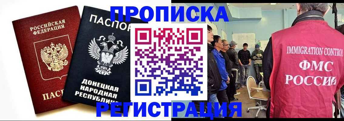 временная регистрация недорого в Спасске-Дальнем