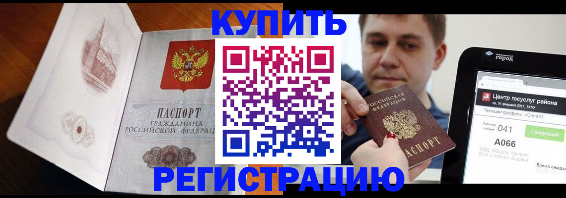 миграционный учет в Спасске-Дальнем