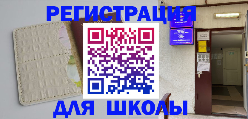 прописка штамп в Спасске-Дальнем