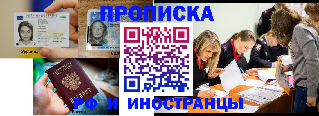 временная регистрация законно в Спасске-Дальнем